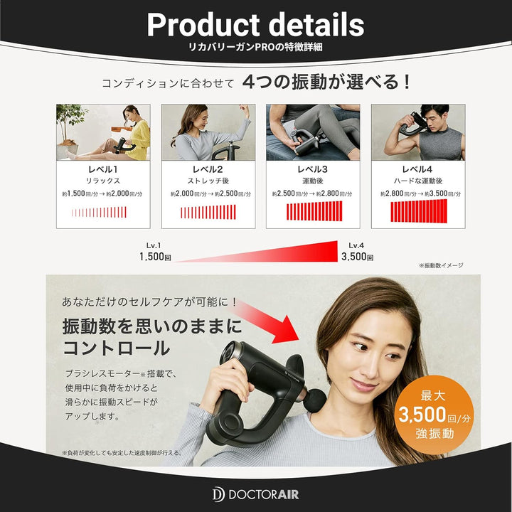 月額5,980円レンタルプラン：ドクターエア リカバリーガンPRO RG-02 ブラック