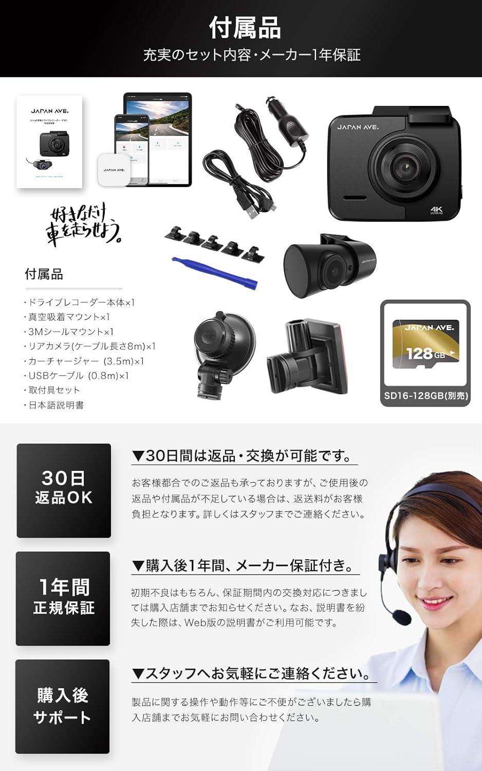 月額4,880円レンタルプラン：ジャパンアベニュー ドライブレコーダー GT65