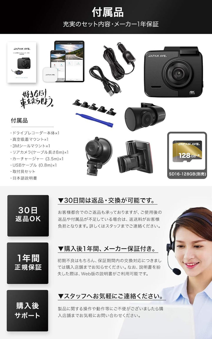 月額4,880円レンタルプラン：ジャパンアベニュー ドライブレコーダー GT65
