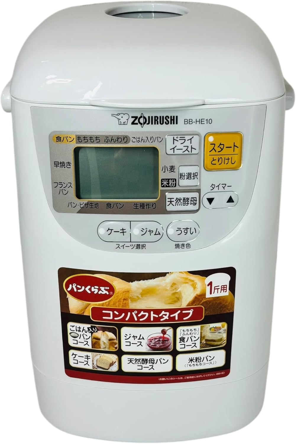 象印 【パンくらぶ】 BB-HE10 ホームベーカリー 2023年製 月額2,680円レンタルプラン：象印マホービン ホームベーカリー パン
