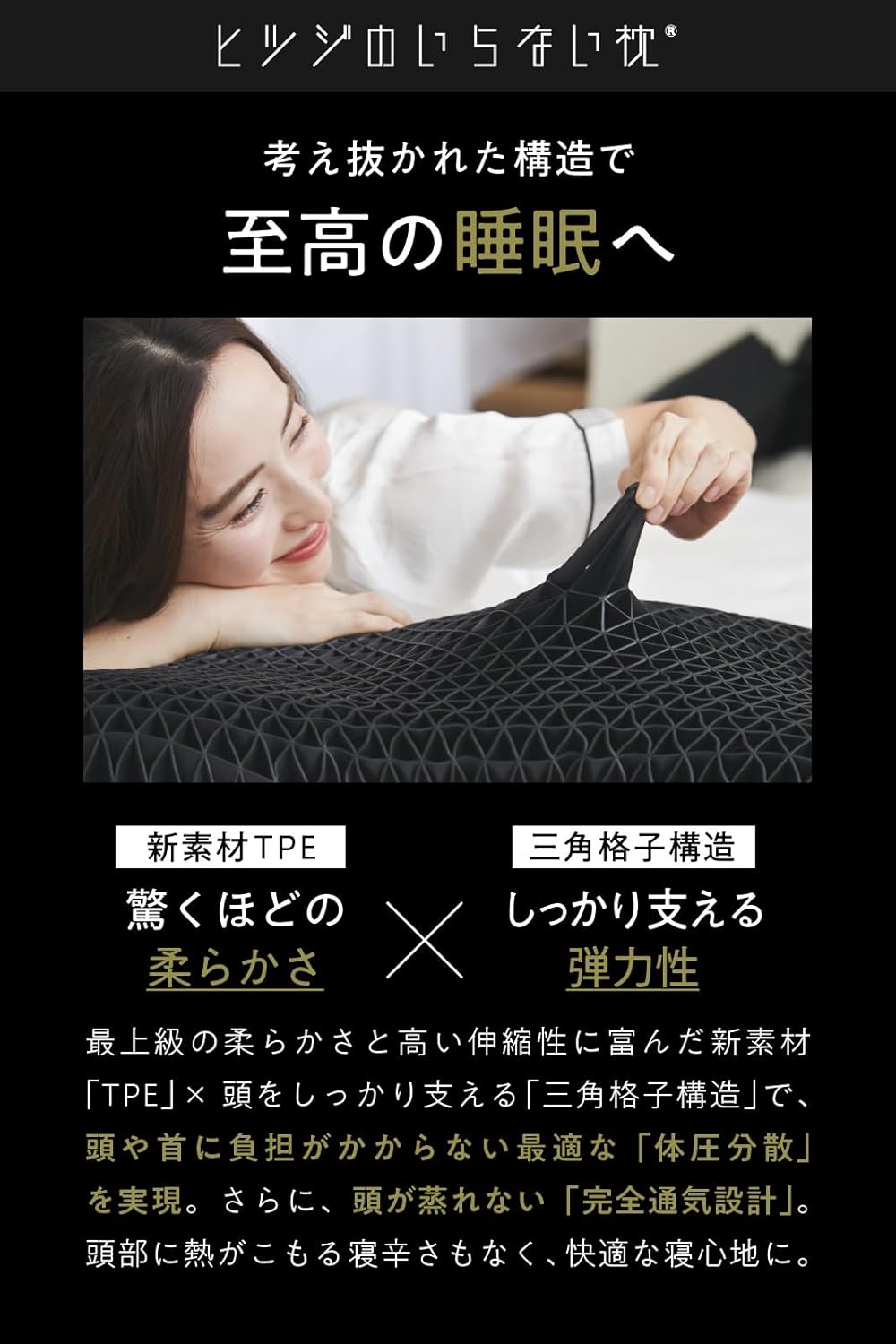月額3,280円レンタルプラン：太陽 ヒツジのいらない枕 テンセル枕カバー付 極柔 HTG001 ブラック
