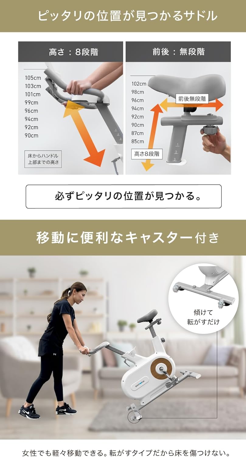 月額3,680円レンタルプラン：BARWING フィットネスバイク エアロバイク