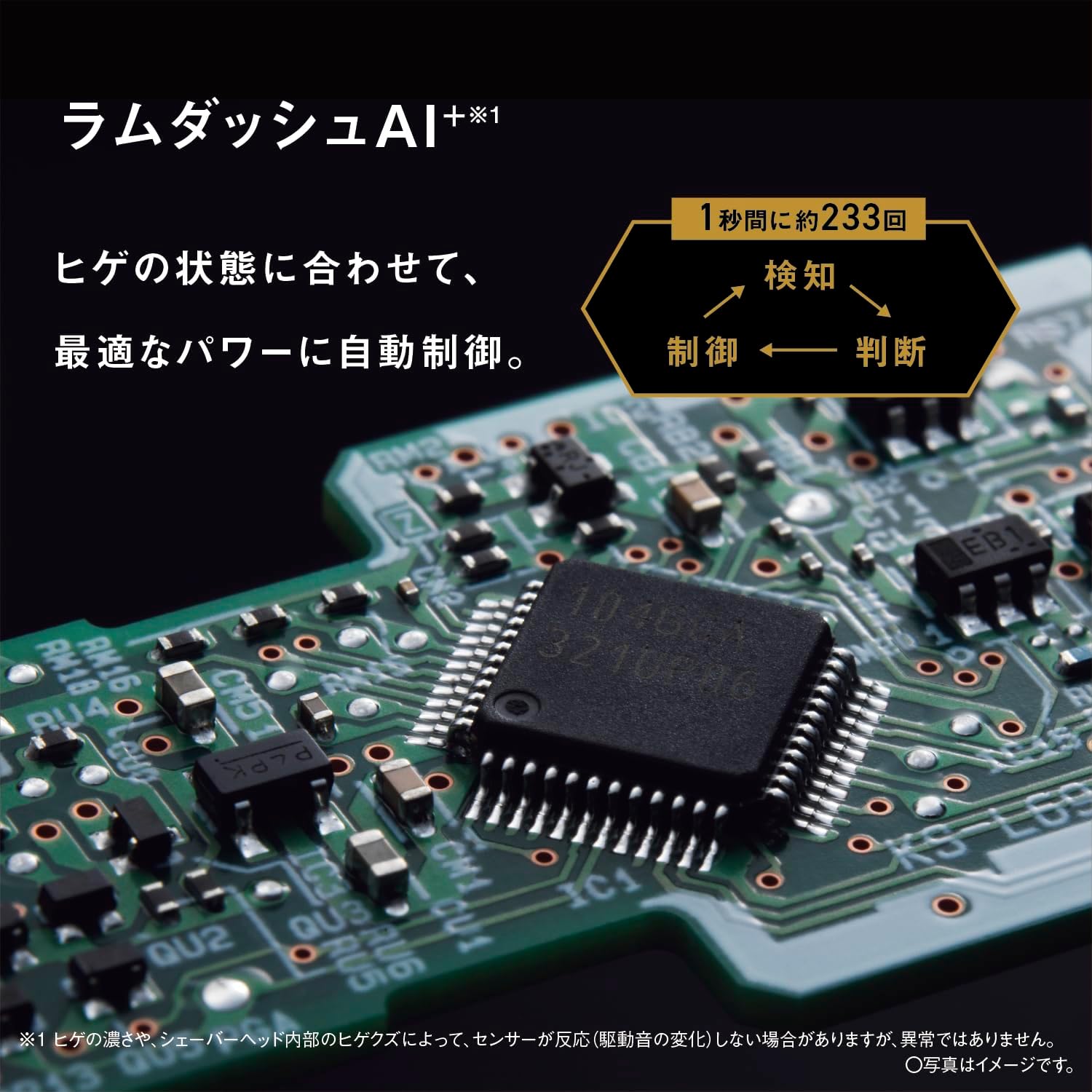 月額4,380円レンタルプラン：パナソニックラムダッシュPRO 5枚刃