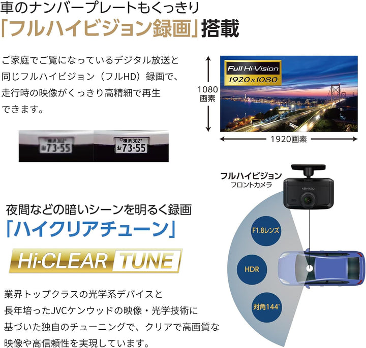 月額2,780円レンタルプラン：ケンウッド 前方撮影ドライブレコーダー DRV-R30S