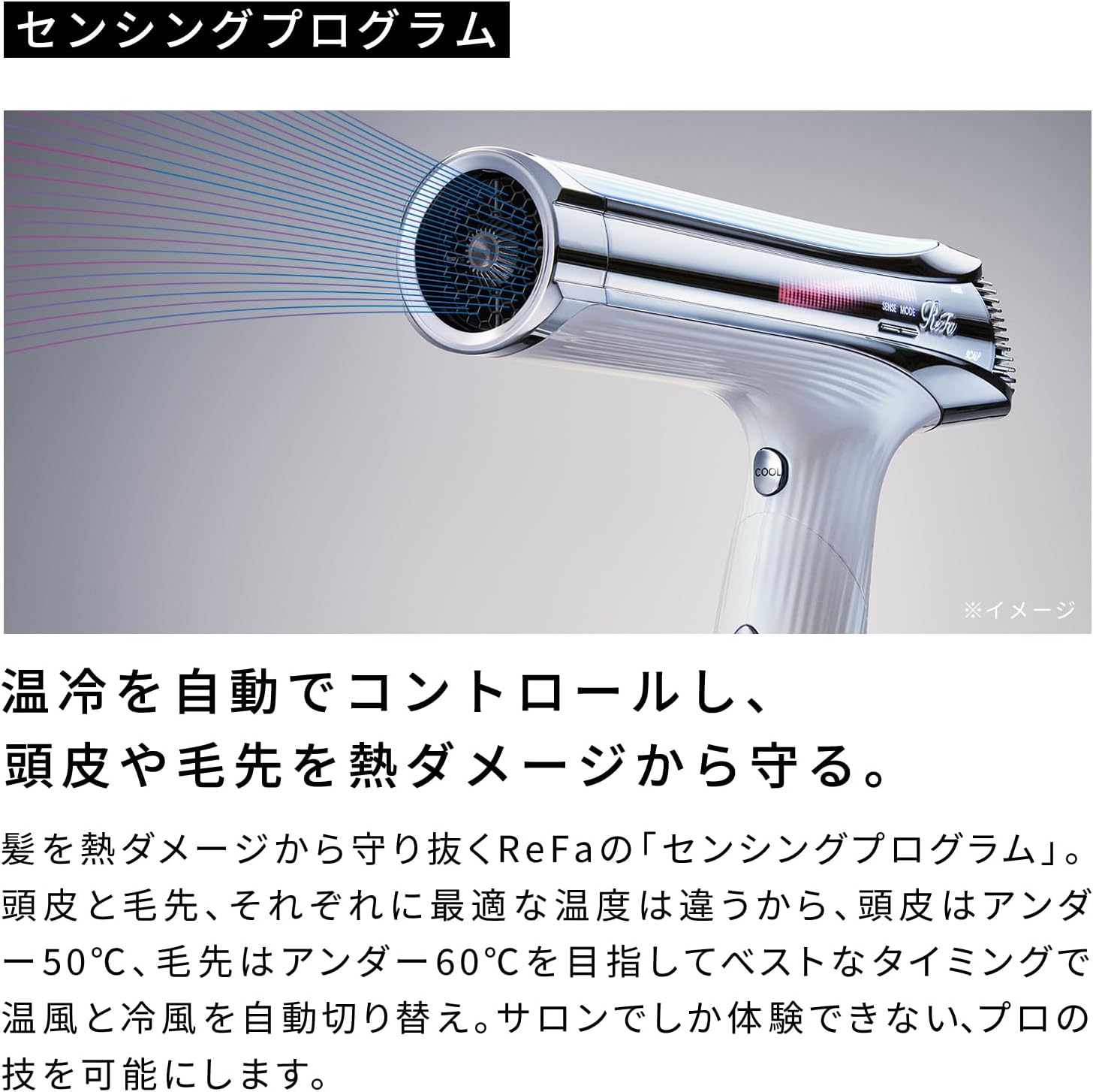 月額5,980円レンタルプラン：ReFa BEAUTECH DRYER S+ シャワー
