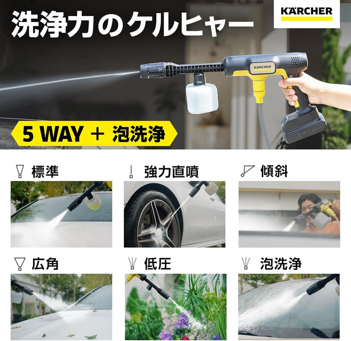 月額2,580円レンタルプラン：ケルヒャー コードレス高圧洗浄機 1.328-144.0 イエロー