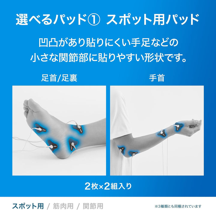 月額3,680円レンタルプラン：オムロン 低周波治療器 スポケア HV-F082-JT ホワイト