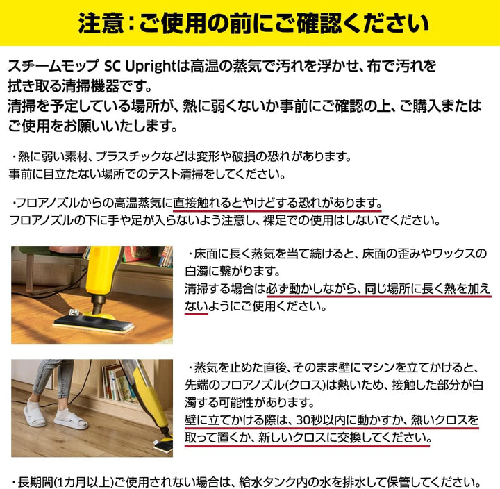 月額3,680円レンタルプラン：ケルヒャー スチームモップ SC Upright 掃除家電 電動モップ 1.513-349.0