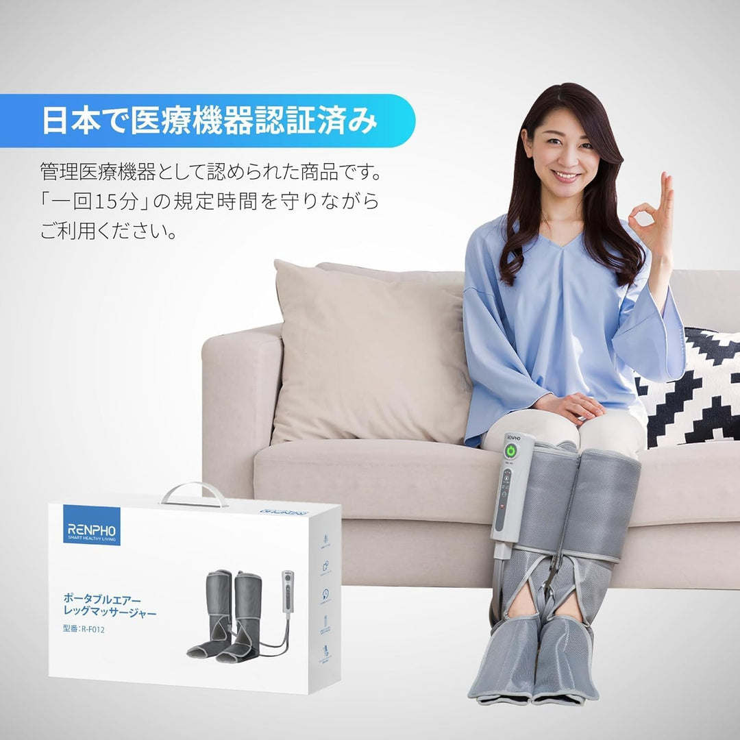 月額2,880円レンタルプラン：RENPHO レッグマッサージャー リラクゼーション マッサージャー R-F012