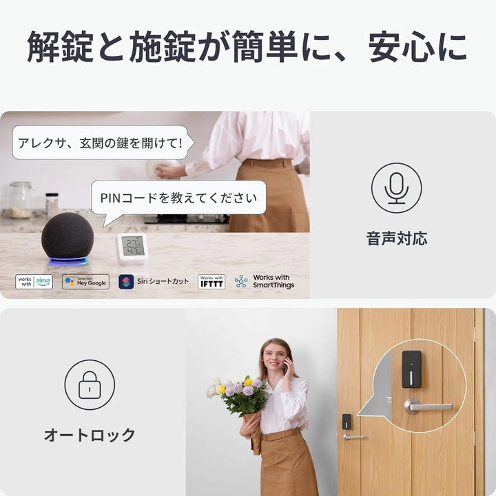 月額1,980円レンタルプラン：SwitchBot ロック スマートロック