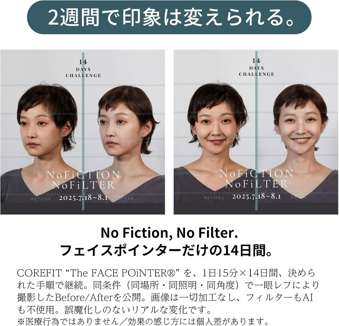 月額6,980円レンタルプラン：Corefit The FACE POiNTER GRAVITY 美顔器