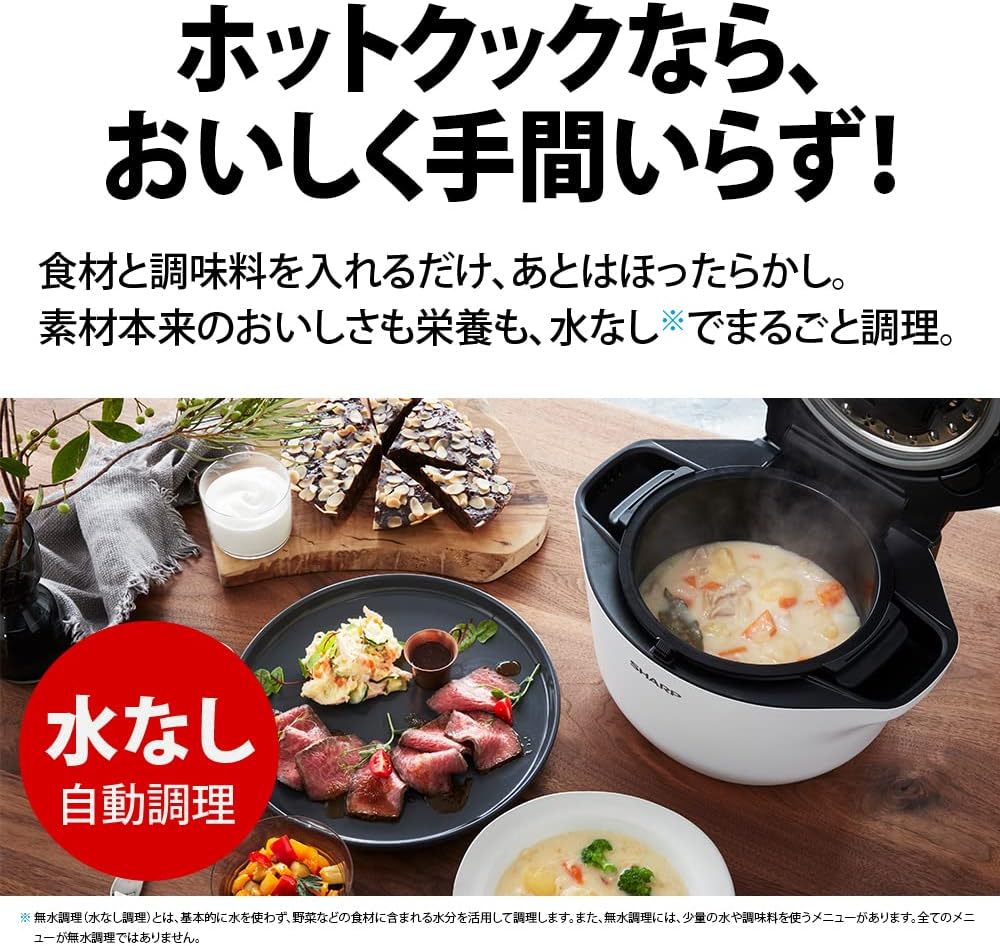 月額2,280円レンタルプラン：シャープ ヘルシオ ホットクック 1.6L 2～4人用 KN-HW16G ブラック