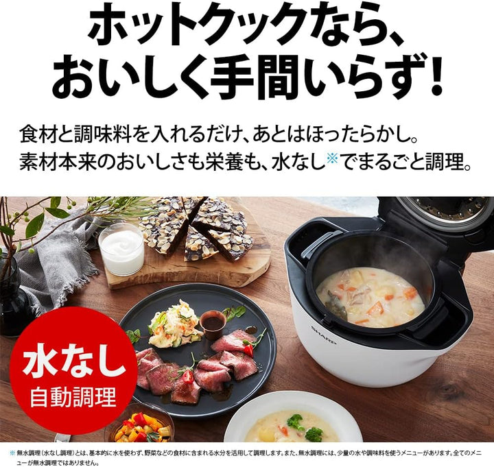 月額2,280円レンタルプラン：シャープ ヘルシオ ホットクック 1.6L 2～4人用 KN-HW16G ブラック
