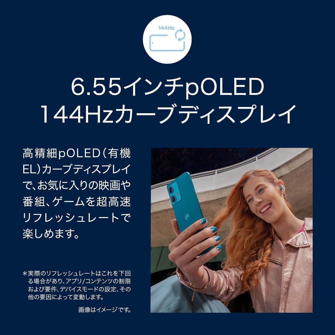 月額6,880円レンタルプラン：モトローラ edge 40 neo スマートフォン スマホ PAYK0001JP / PAYK0000JP