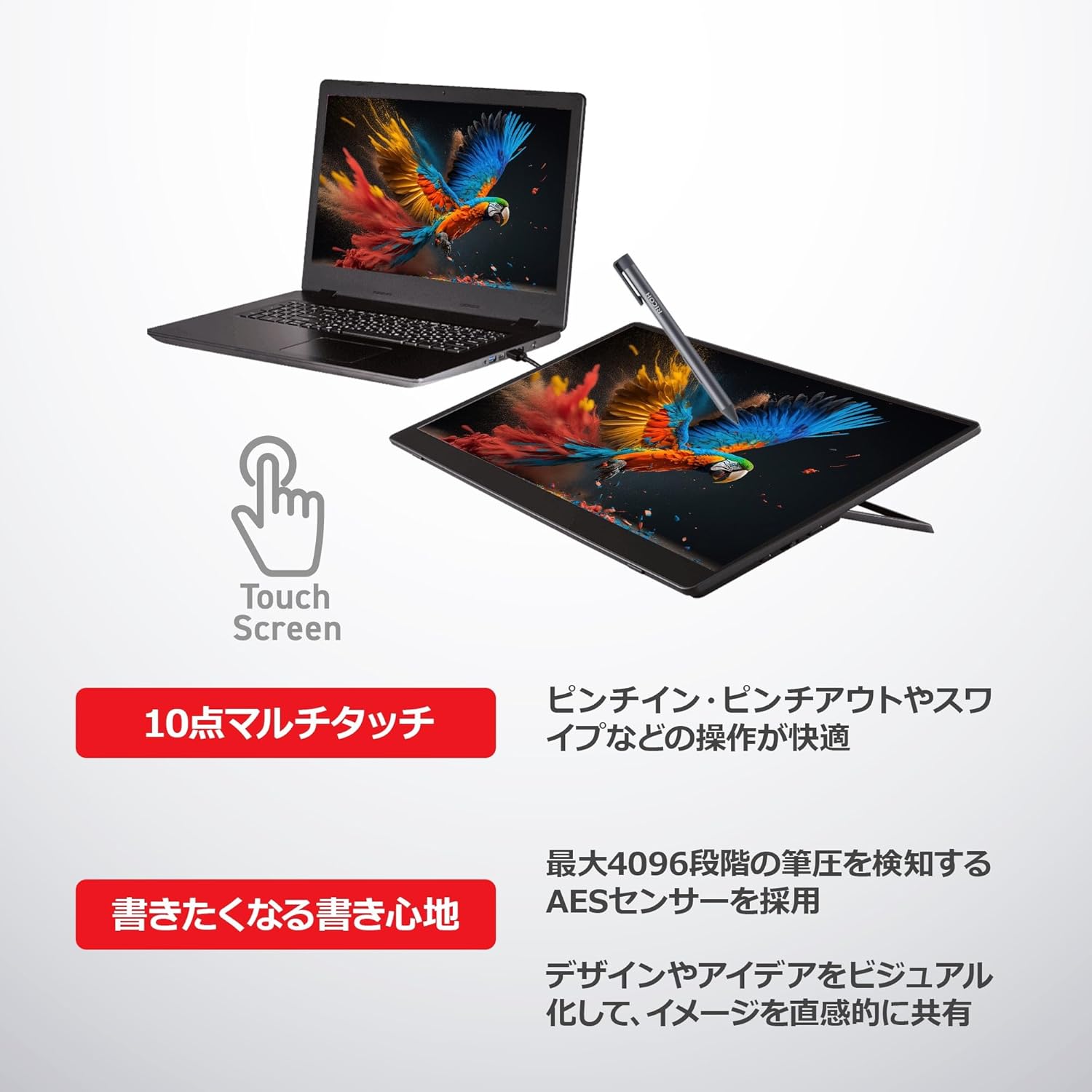月額9,800円レンタルプラン：RICOH Light Monitor 150 液晶タブレット