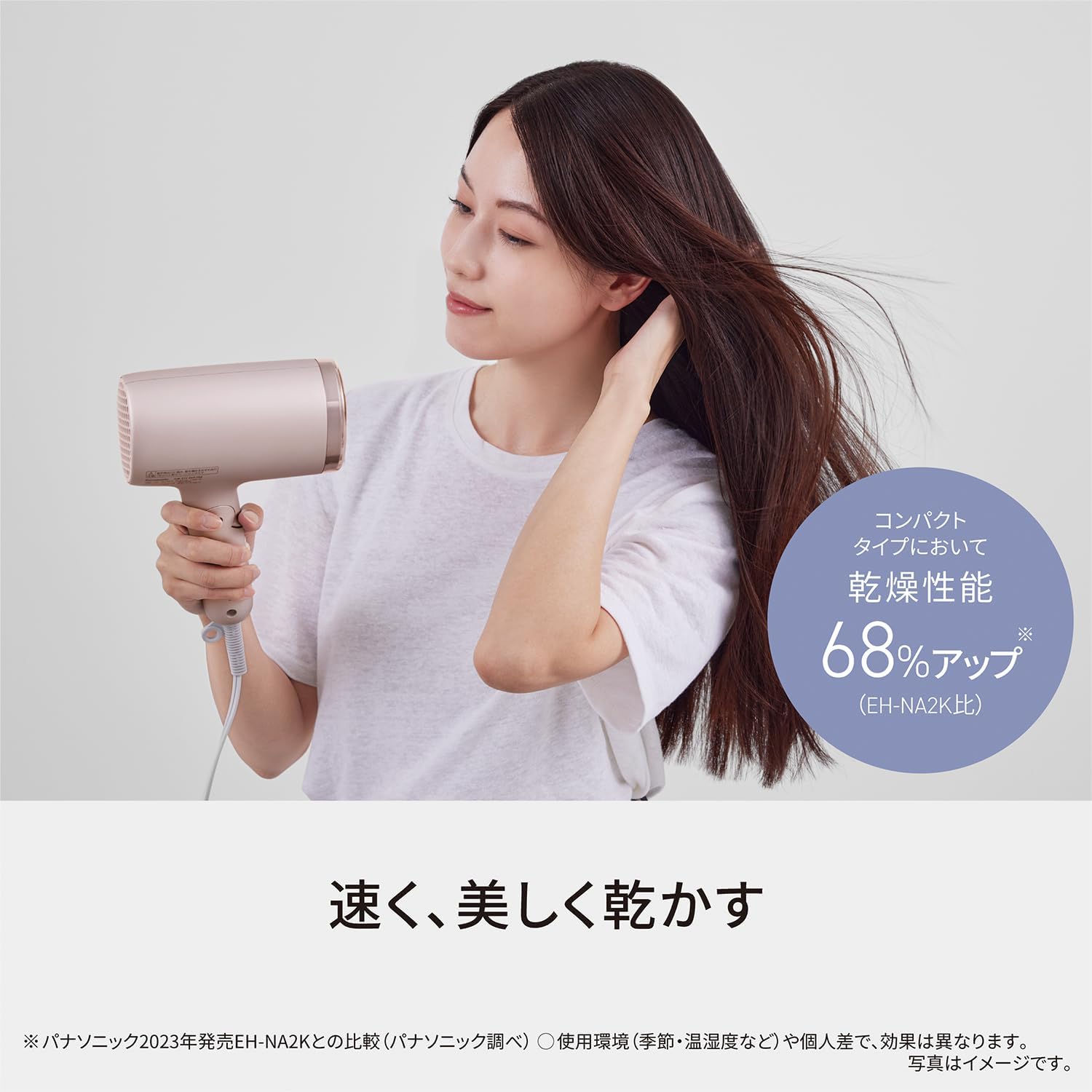 月額2,980円レンタルプラン：パナソニック ヘアードライヤー ナノケア