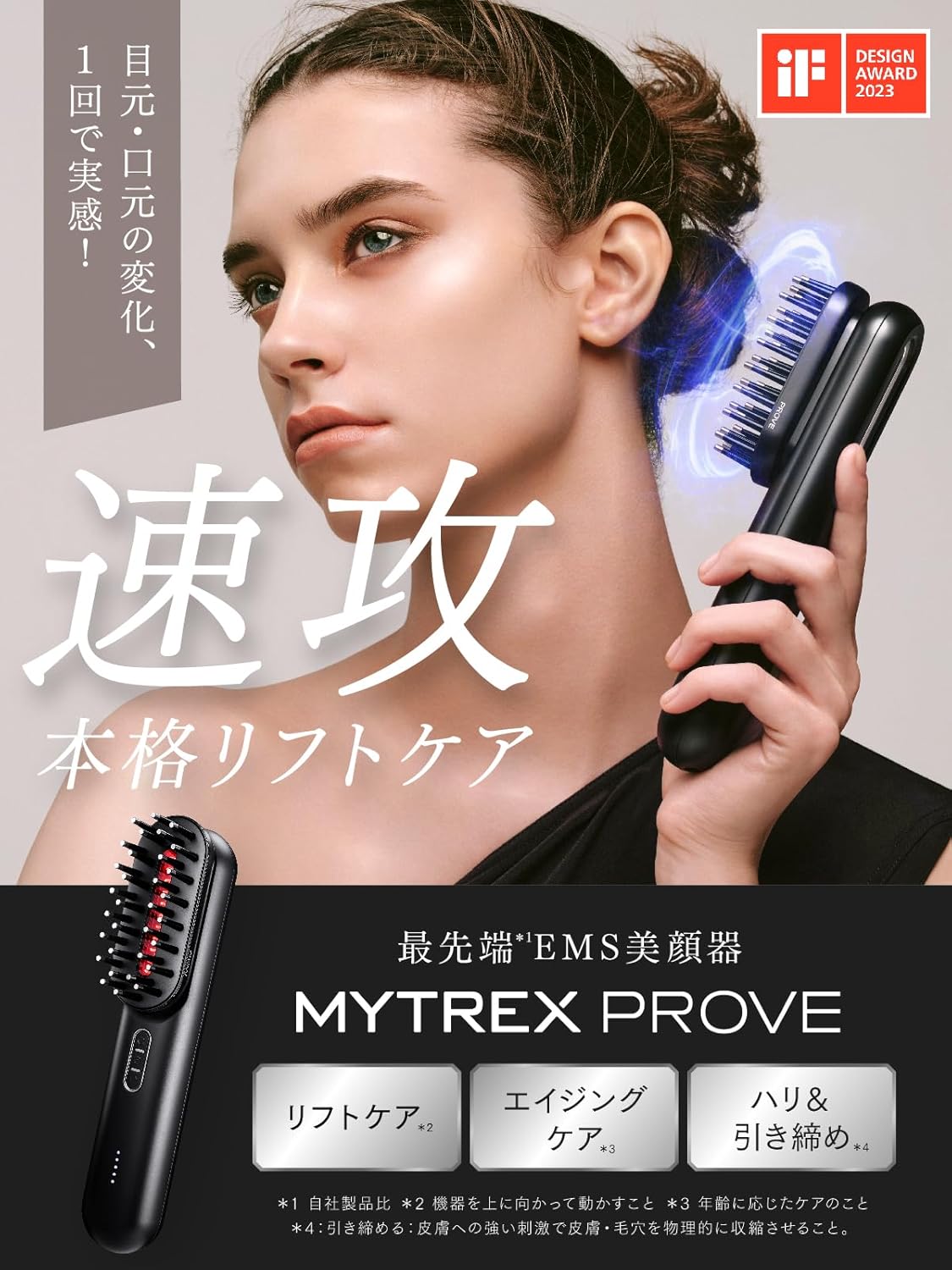 MYTREX トータルリフト美顔器　MT-PV22B トータルリフト美顔器 MYTREX PROVE（マイトレックス プル―ヴ