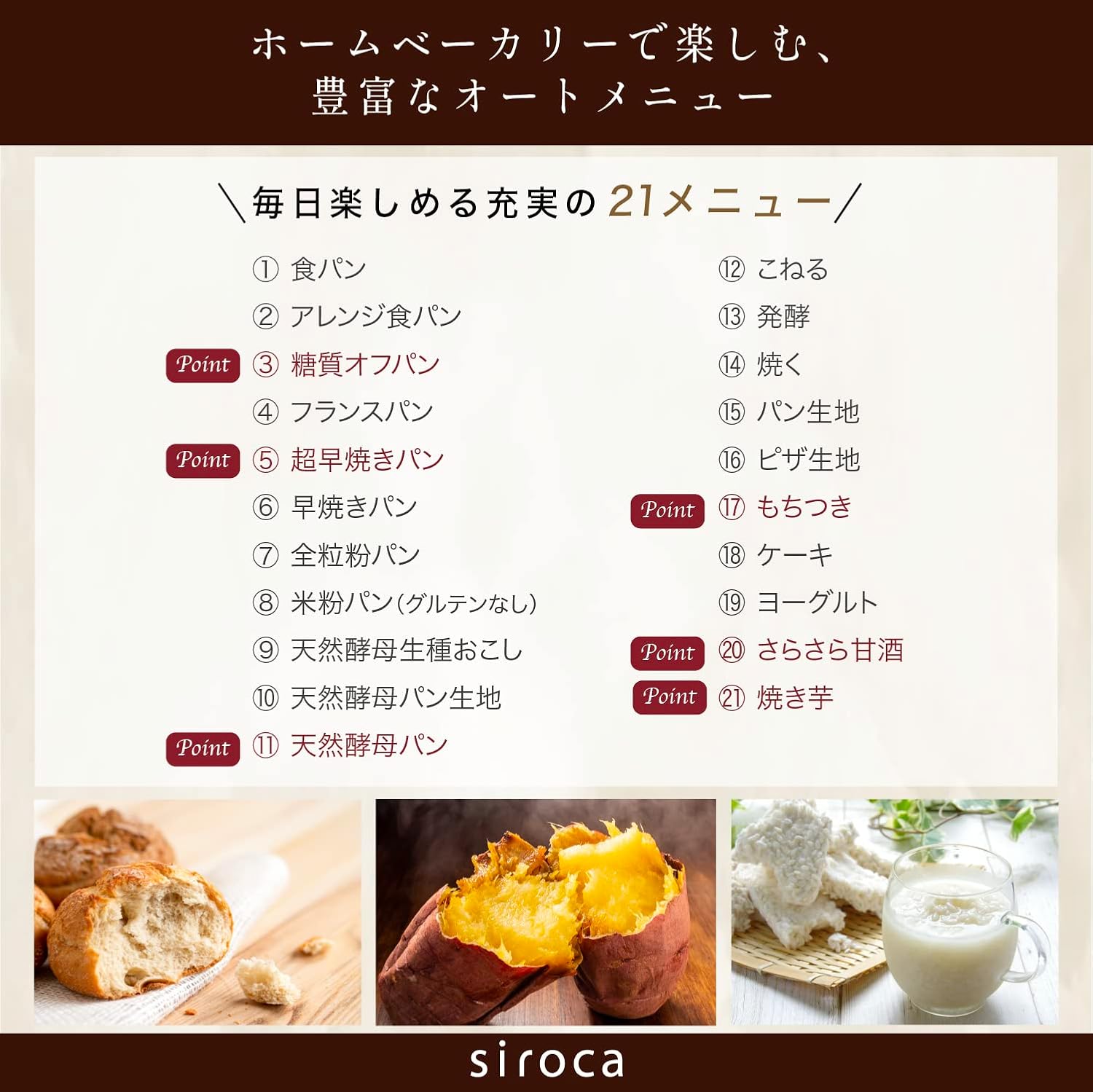 月額2,580円レンタルプラン：シロカ ベーシック おうちベーカリー SB