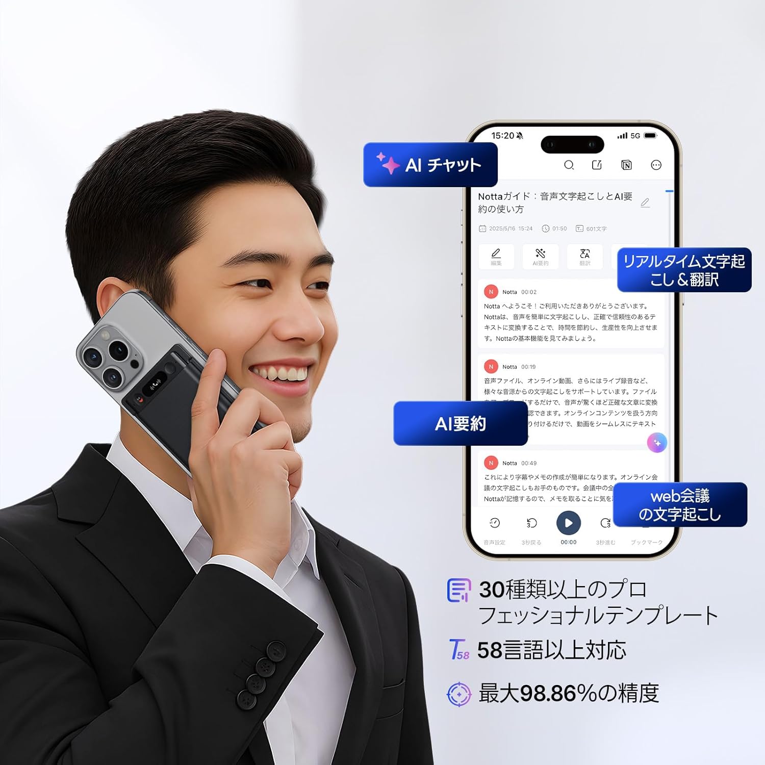 月額3,880円レンタルプラン：Notta Memo AIボイスレコーダー – GYMGATE