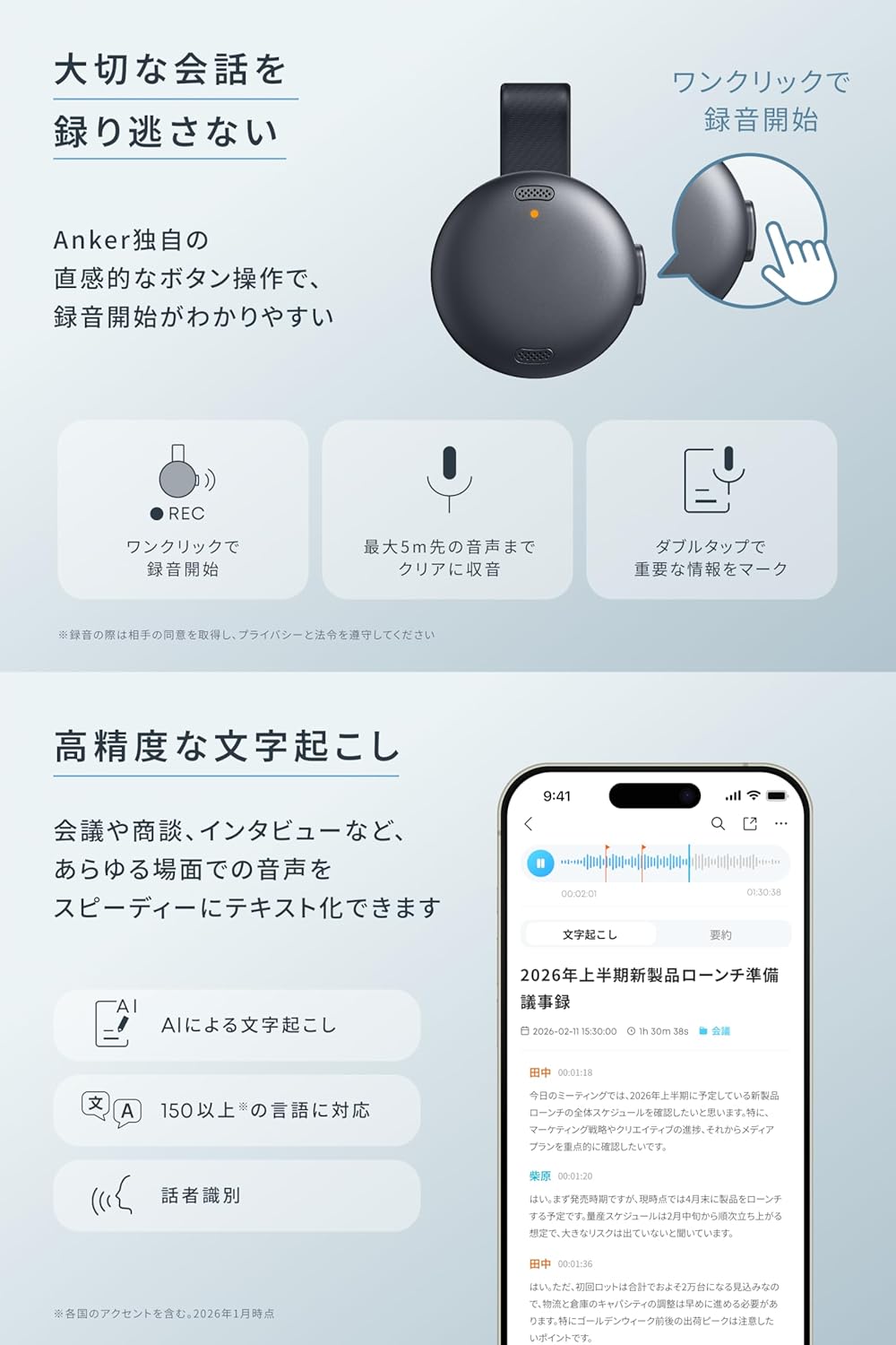 月額3,280円レンタルプラン：Anker Soundcore Work ボイスレコーダー D3200N11 / D3200N21