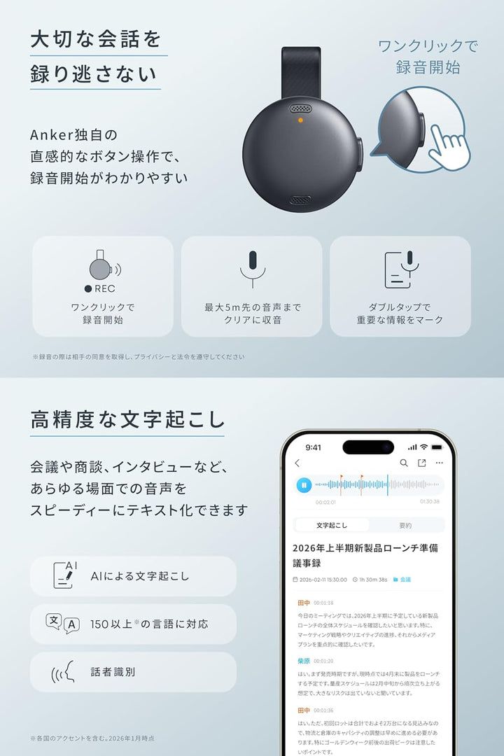 月額3,280円レンタルプラン：Anker Soundcore Work ボイスレコーダー D3200N11 / D3200N21