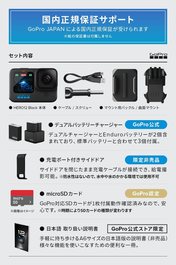 月額11,800円レンタルプラン：GoPro HERO12 CHDHX-121-FW ブラック