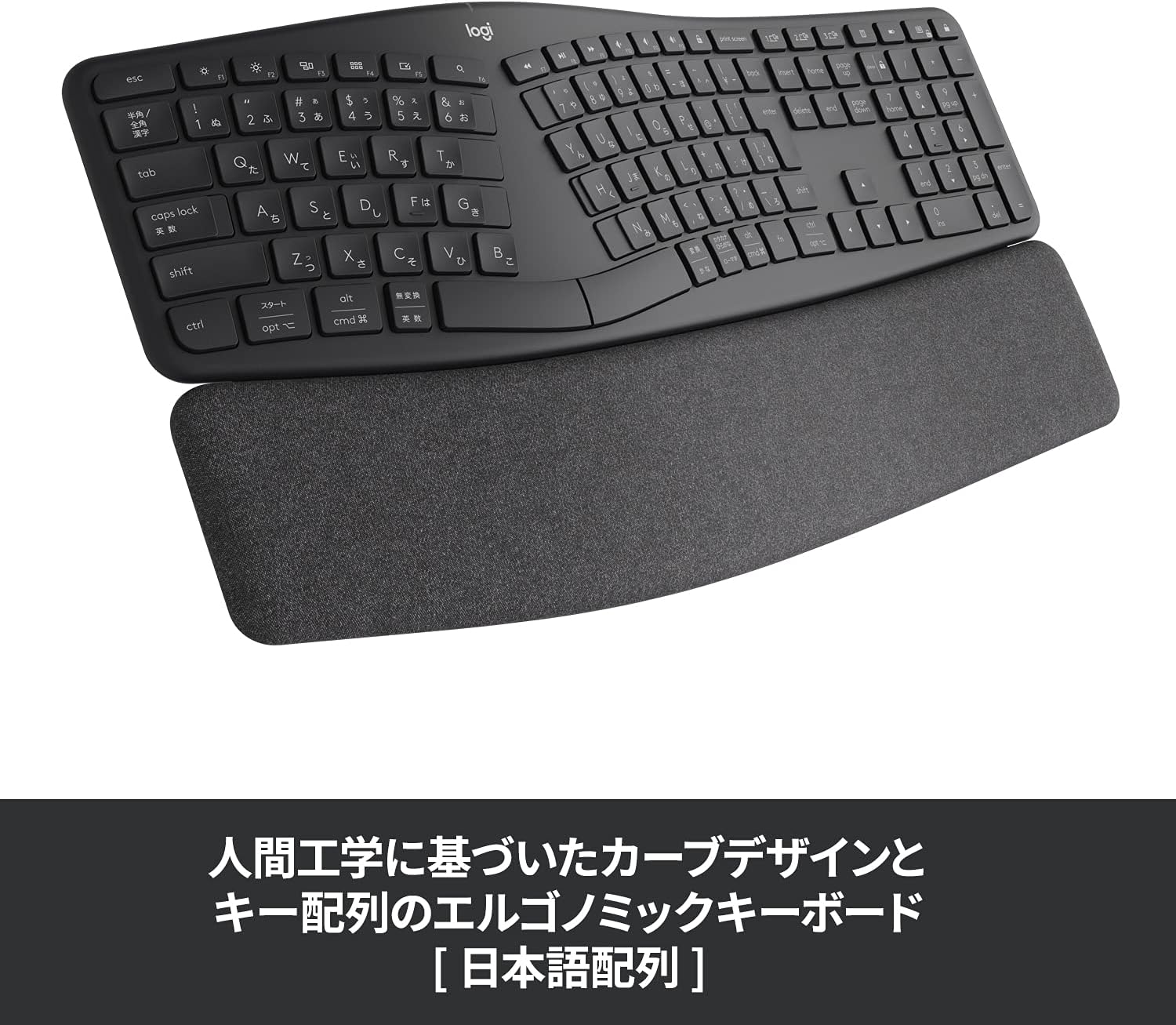 キーボード Logicool ERGO K860 ブランド初のエルゴノミック キーボード「ERGO K860 エルゴノミック