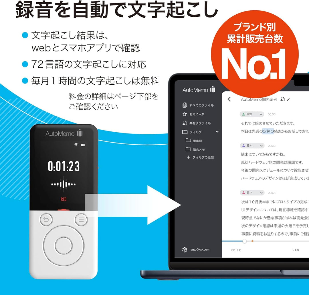月額1,980円レンタルプラン：ソースネクスト AIボイスレコーダー AutoMemo R