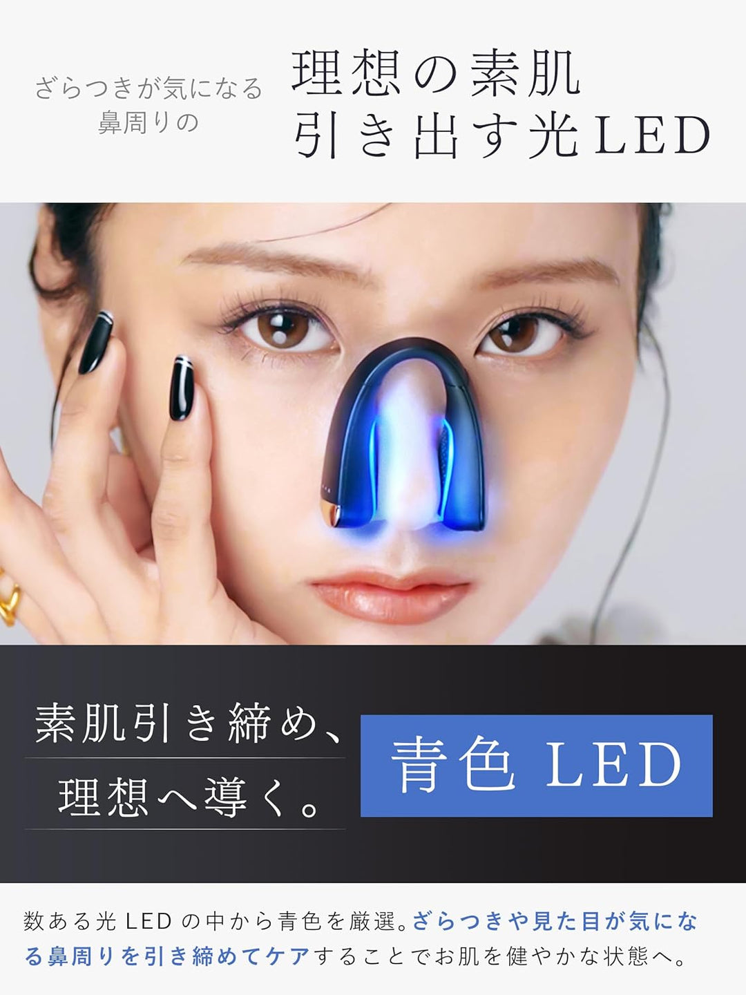 月額2,580円レンタルプラン：NIPLUX  Qnose 美顔器 NP-QN25BK ブラック