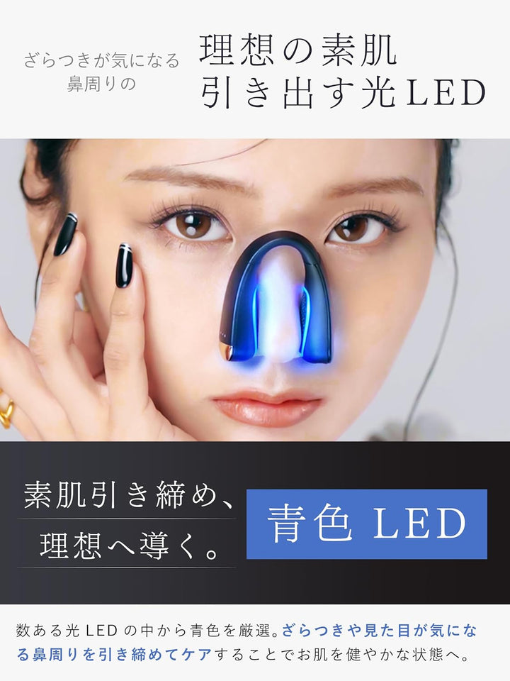 月額2,580円レンタルプラン：NIPLUX  Qnose 美顔器 NP-QN25BK ブラック