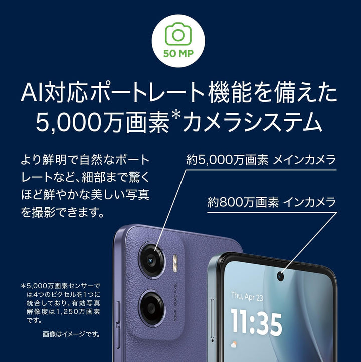 月額2,980円レンタルプラン：モトローラ moto g05 スマートフォン PB6N0002JP / PB6N0003JP