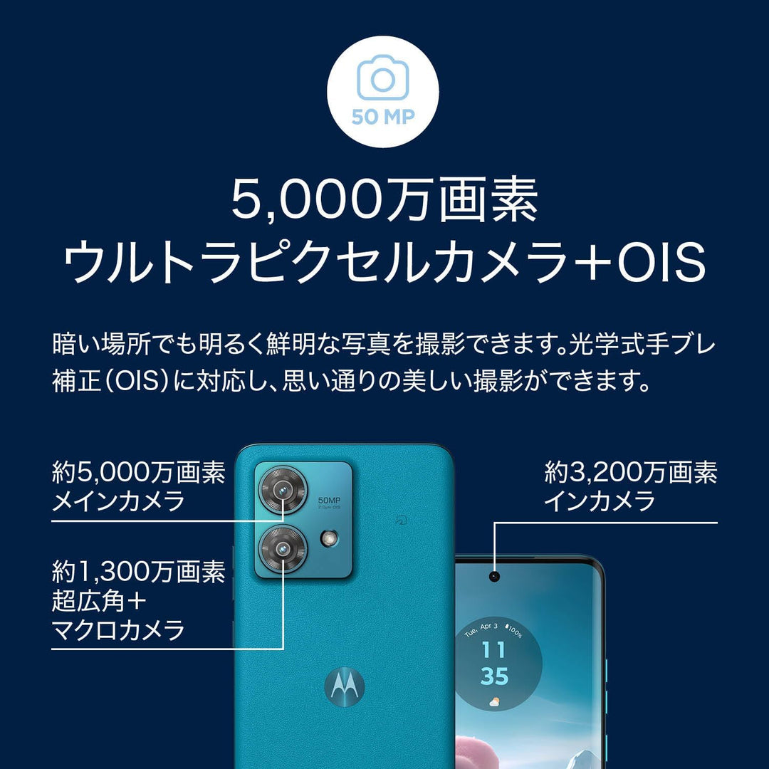 月額6,880円レンタルプラン：モトローラ edge 40 neo スマートフォン スマホ PAYK0001JP / PAYK0000JP