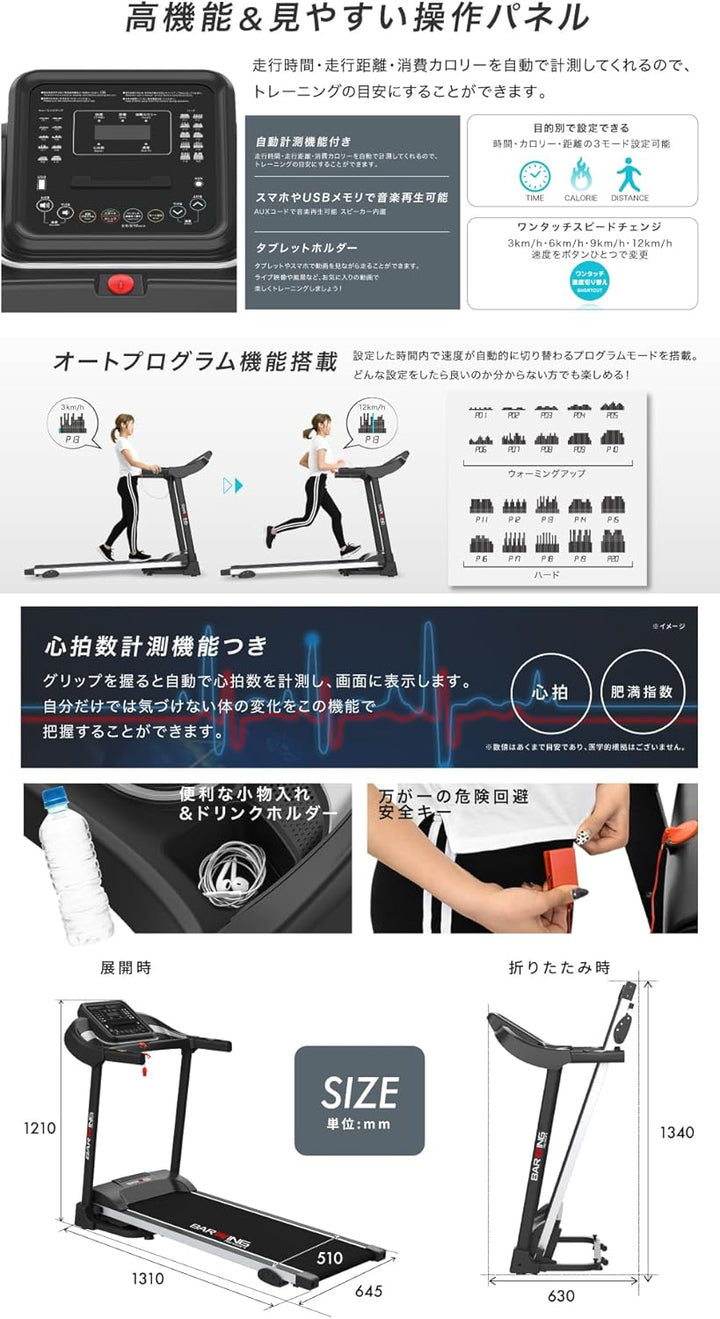 月額6,680円レンタルプラン：BARWING ルームランナー MAX16km/h BW-SRM16 ブラック