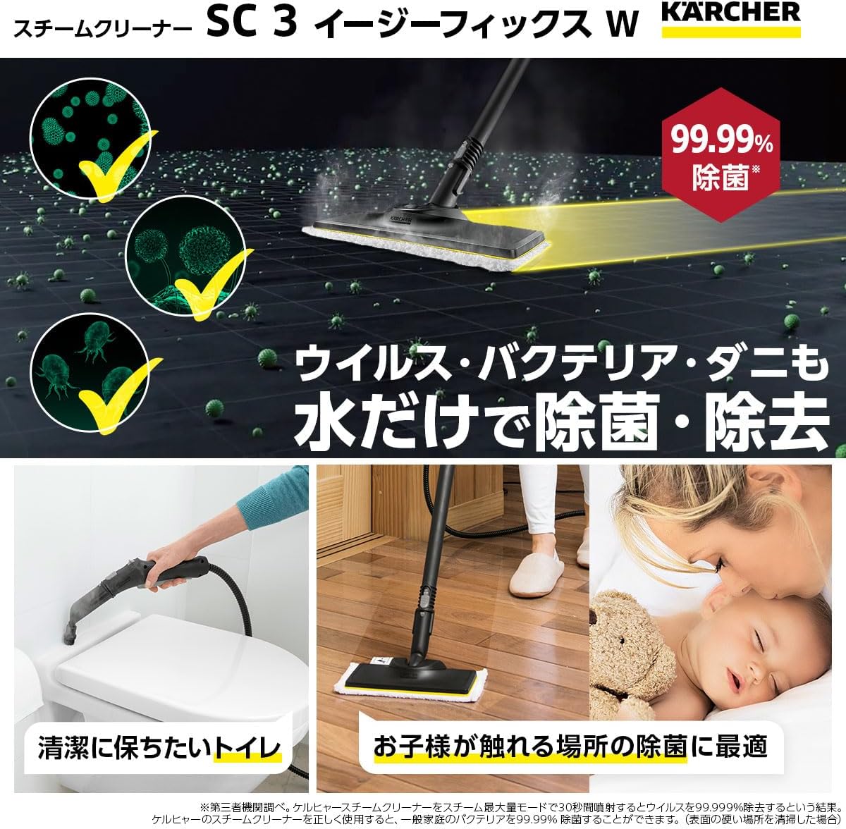 月額3,680円レンタルプラン：ケルヒャー(Karcher) スチームクリーナー 掃除機 SC3 EasyFix W ‎1.513-655. –  GYMGATE