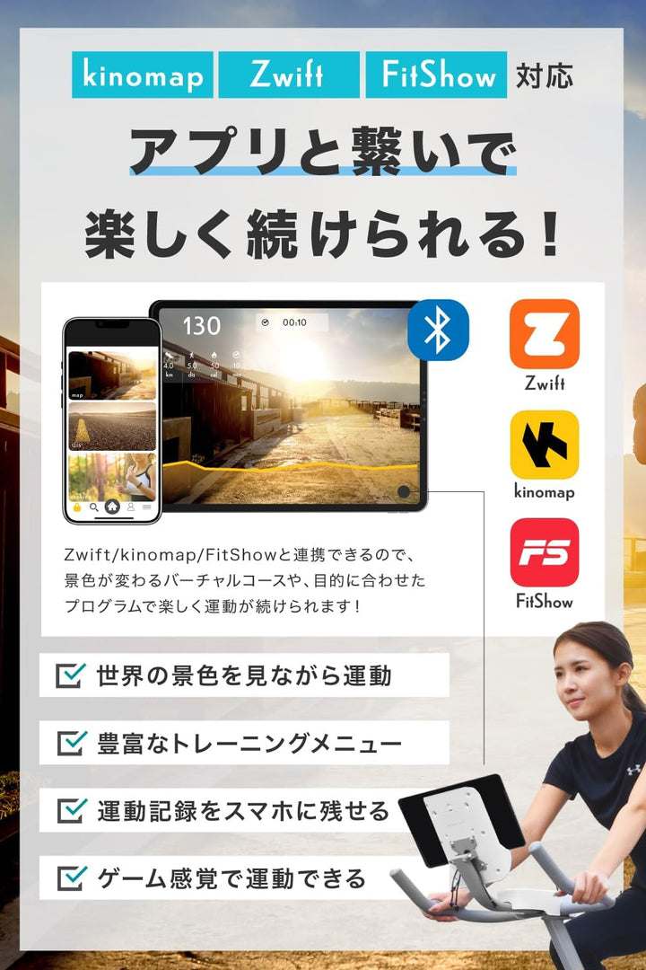 月額3,680円レンタルプラン：BARWING フィットネスバイク エアロバイク