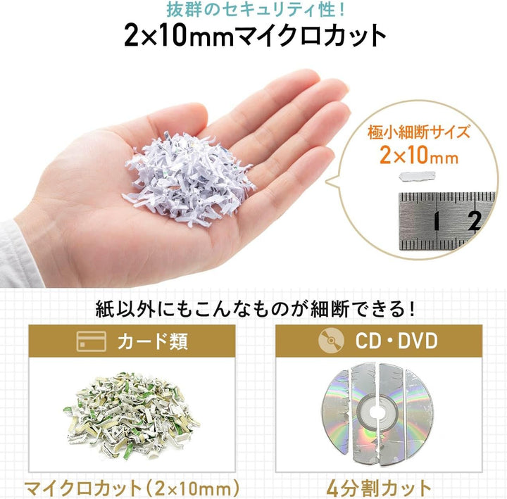 月額2,380円レンタルプラン：サンワダイレクト 静音シュレッダー 超静音 マイクロカット コンパクト ゴミ捨てしやすい 400-PSD063W ホワイト