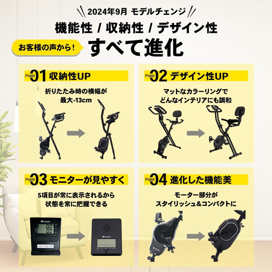 月額3,280円レンタルプラン：STEADY フィットネスバイク 背もたれあり ST120