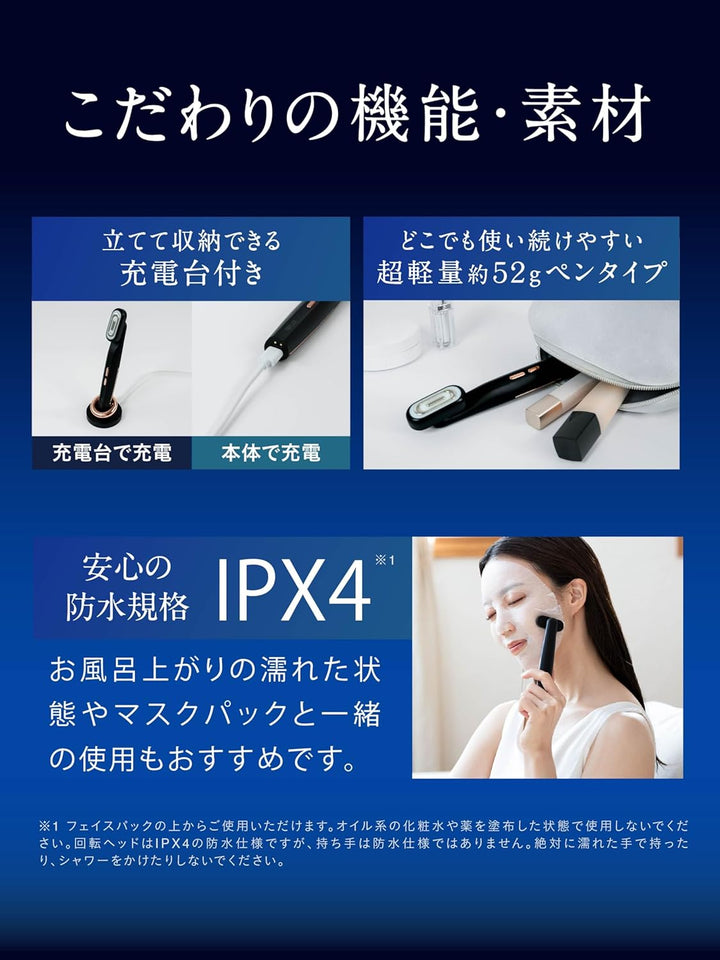 月額2,380円レンタルプラン：NIPLUX REFINE EYE 美顔器 NP-RF24BK ブラック