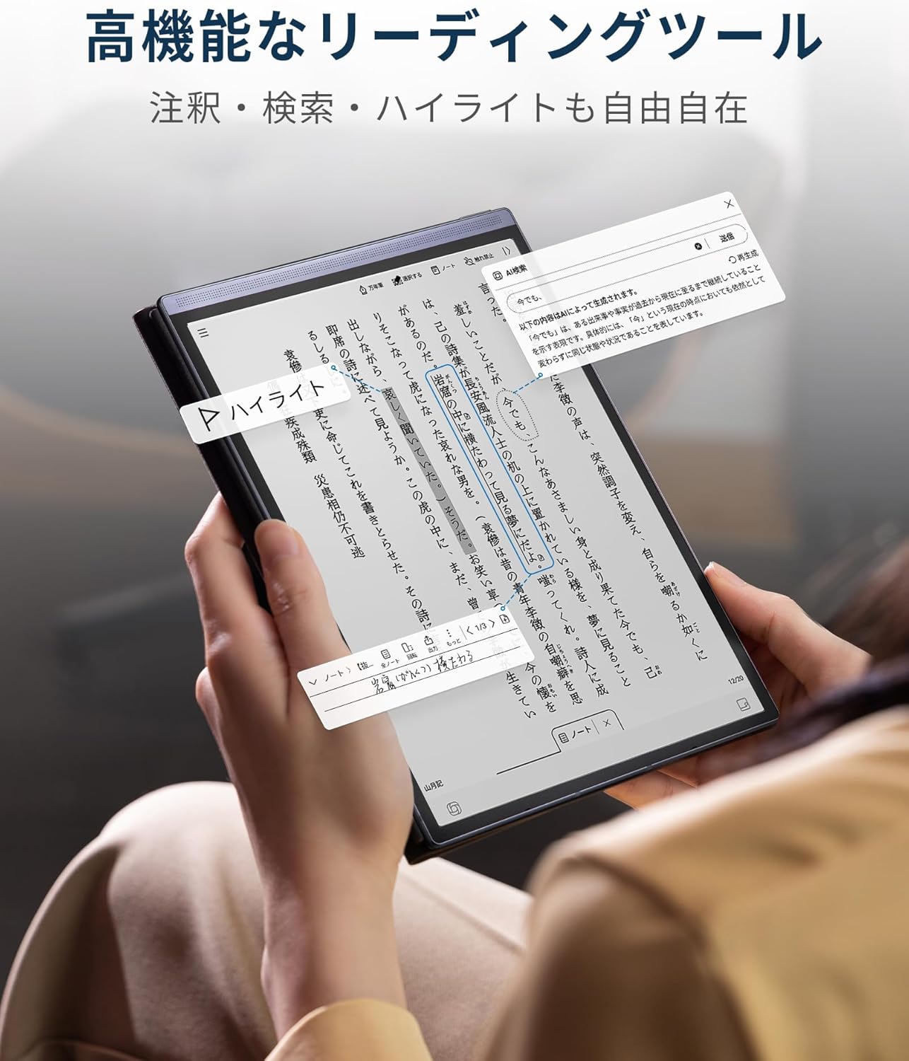 月額9,800円レンタルプラン：iFLYTEK AINOTE Air2 – GYMGATE
