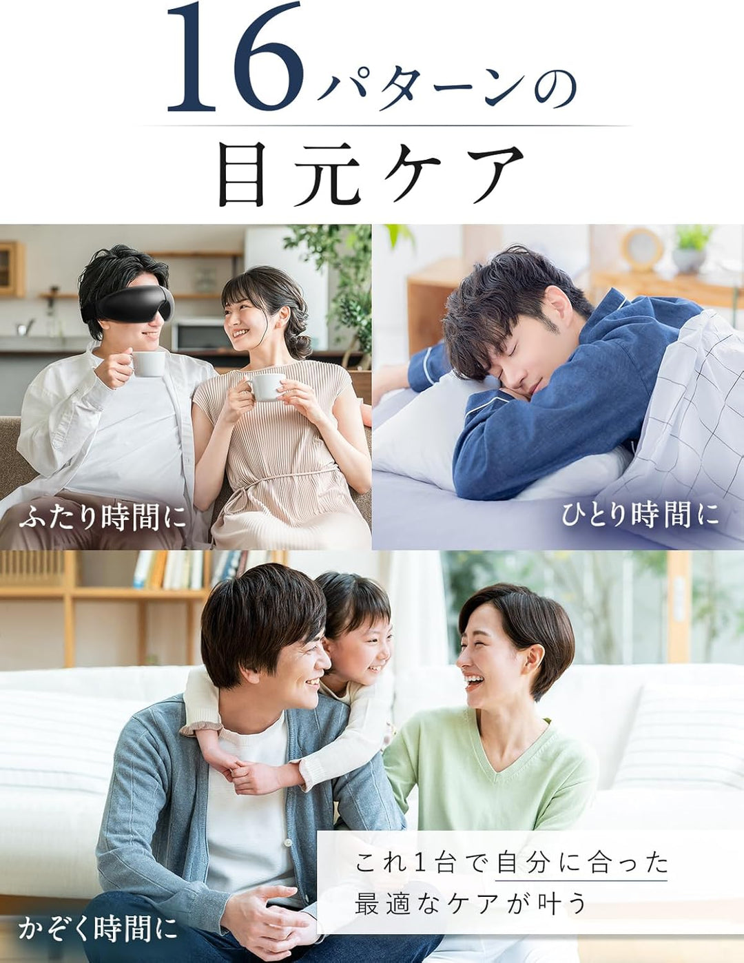 月額2,580円レンタルプラン：NIPLUX EMS EYE RELAX リラクゼーション NP-ER23BK-EMS ブラック