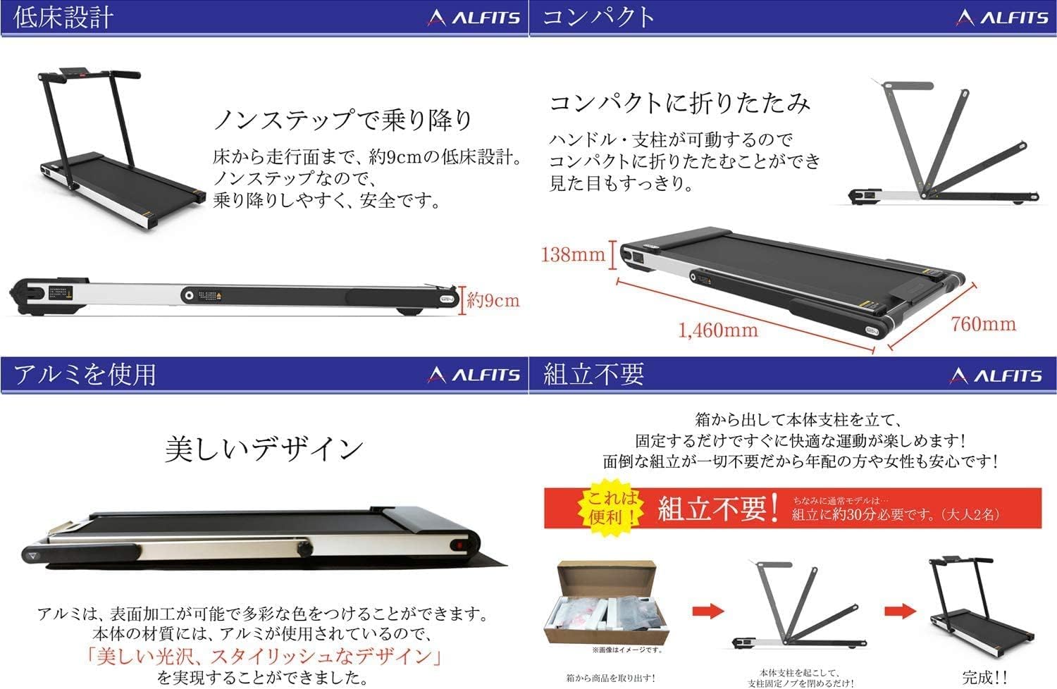 月額18,800円レンタルプラン：ALINCO ランニングマシン ワイド