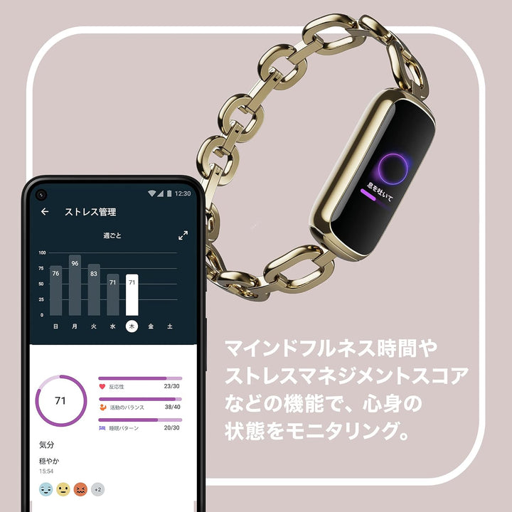 月額3,980円レンタルプラン：Fitbit Luxe gorjana スペシャルエディション 生理周期パターン スマートウォッチ フィットネストラッカー ファッショナブル FB422GLPK-FRCJK ゴールド