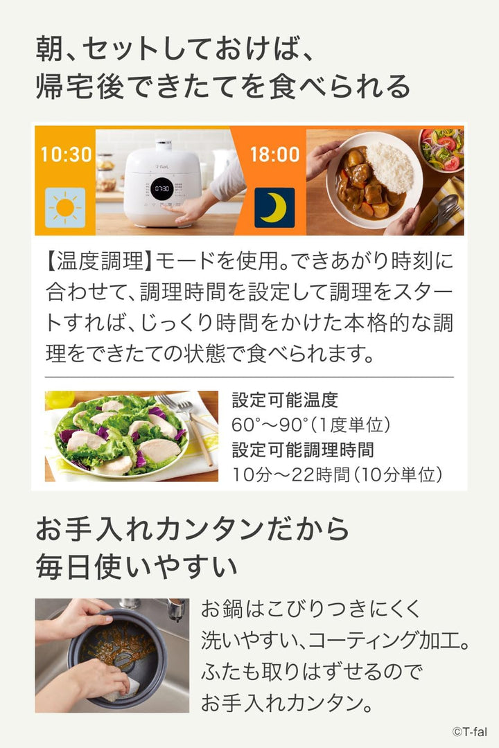 月額2,580円レンタルプラン：ティファール ラクラ・クッカー ミニ 電気圧力鍋  CY3401JP ホワイト