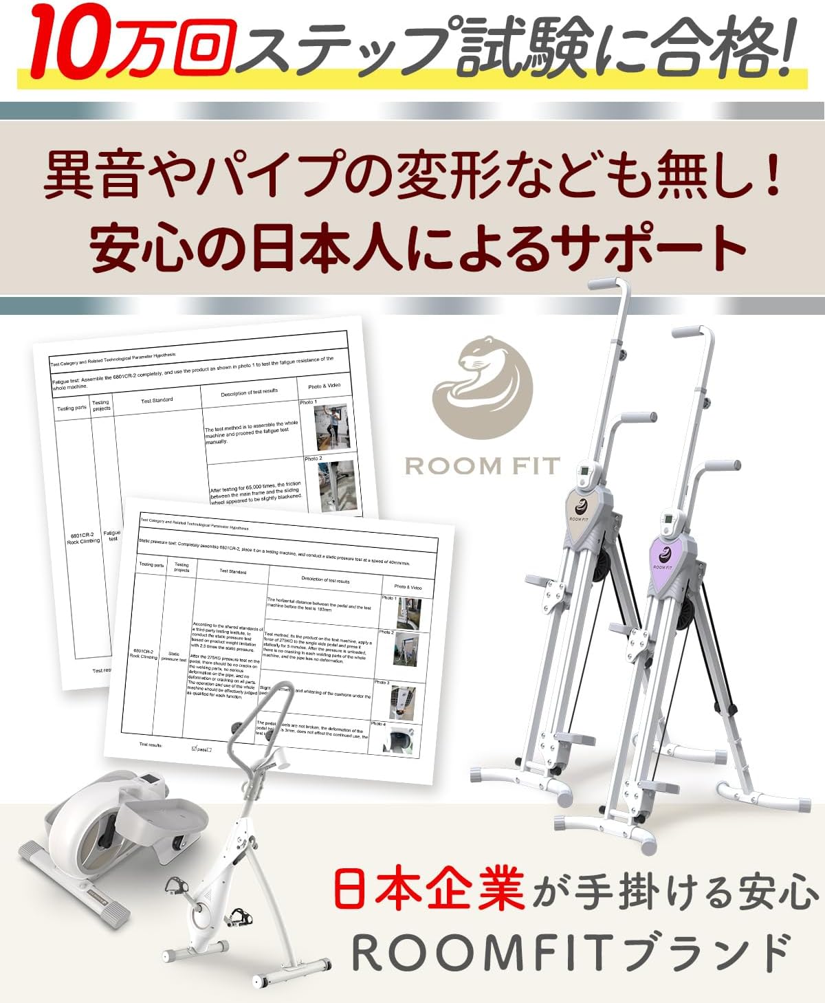 月額3,280円レンタルプラン：ROOMFIT ルームクライミング RFRCMB