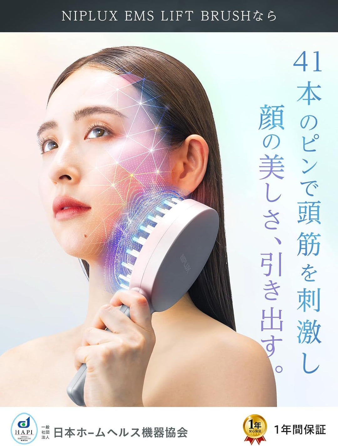 月額2,880円レンタルプラン：NIPLUX EMS LIFT BRUSH ブラシ型美顔器 EMS 高速振動 NP-ELB23SV シルバー