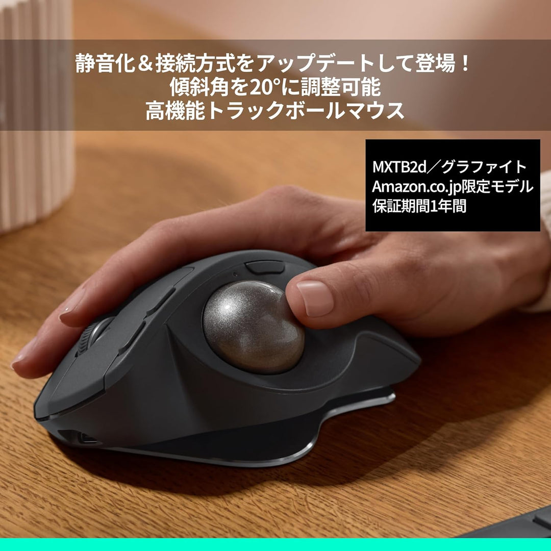 月額2,880円レンタルプラン：ロジクール MX ERGO S ワイヤレス トラックボール マウス MXTB2d