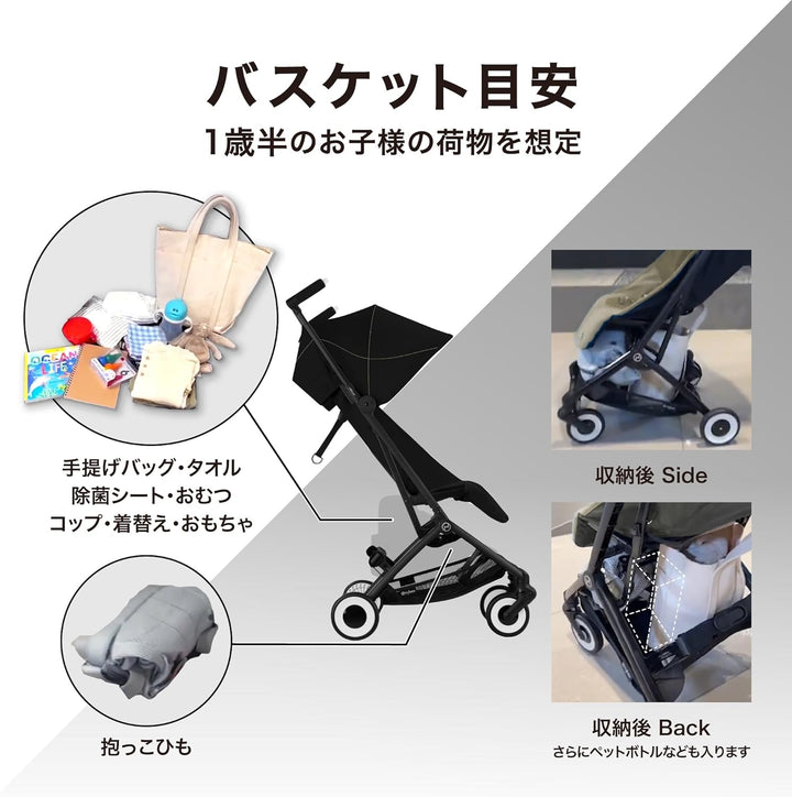 月額4,980円レンタルプラン：cybex リベル 2025年 ベビーカー