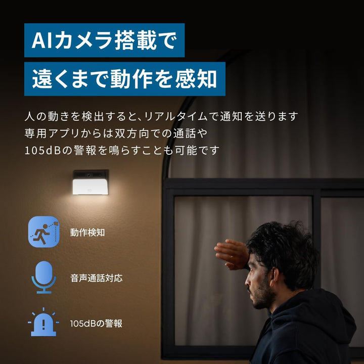 月額2,380円レンタルプラン：Eufy Solar Wall Light Cam S120 防犯カメラ 屋外カメラ T81A0311
