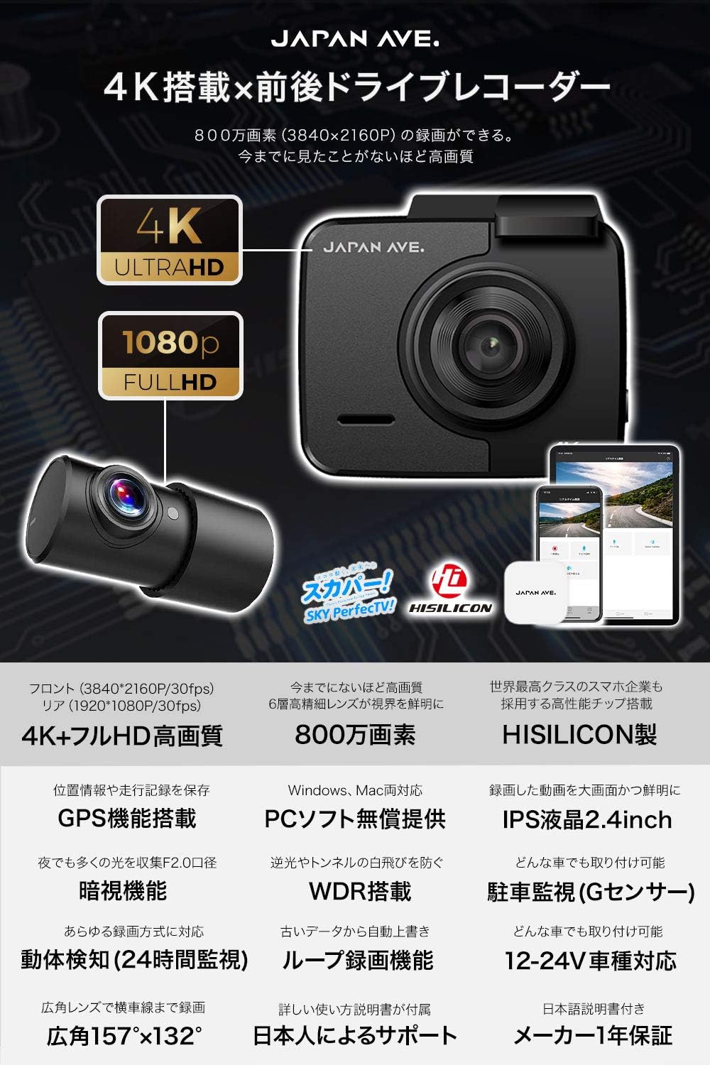 月額4,880円レンタルプラン：ジャパンアベニュー ドライブレコーダー GT65