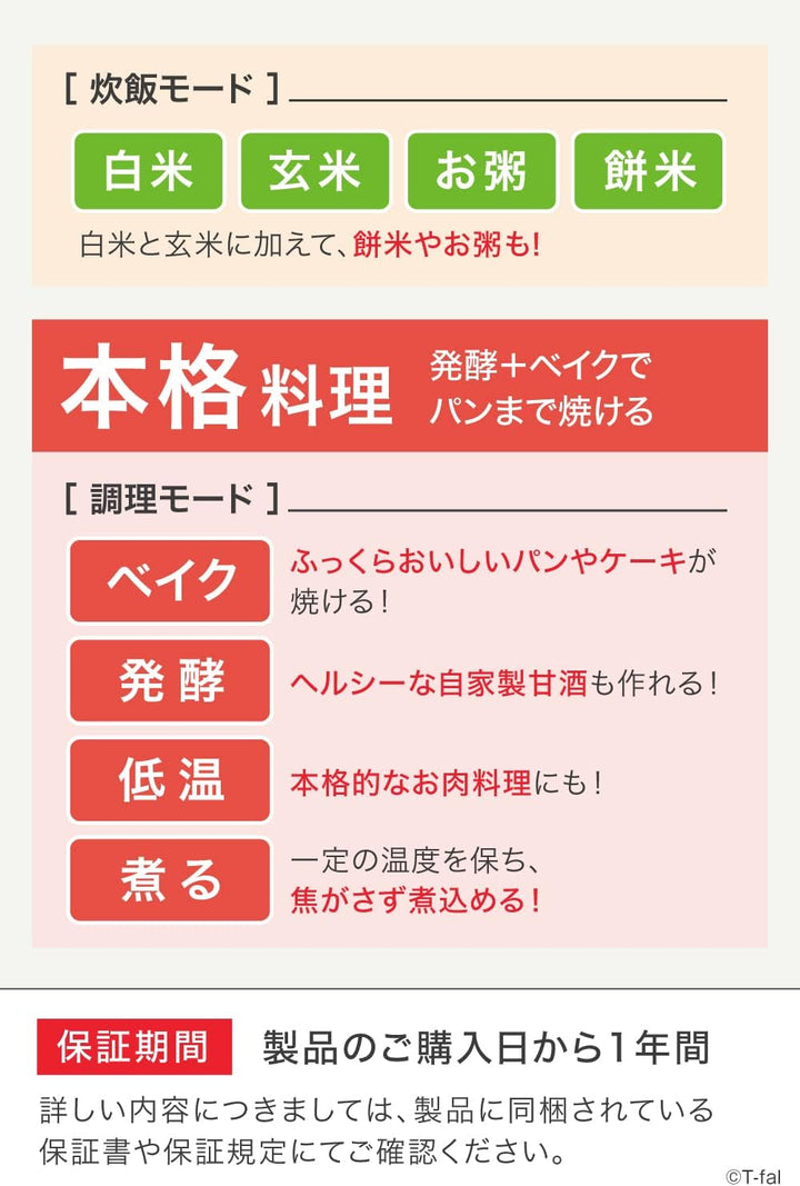 月額2,280円レンタルプラン：ティファール ラクラ・クッカー プラス コンパクト電気圧力鍋 CY353AJP アイボリー